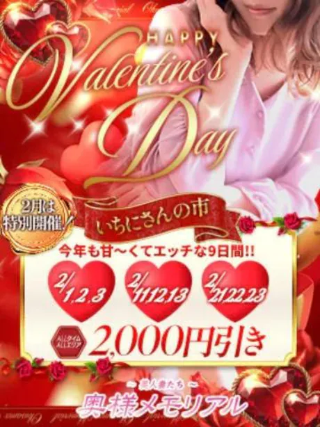 あい奥様メモリアル