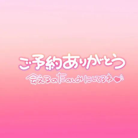 みりのブログ ありがとうございます ♡