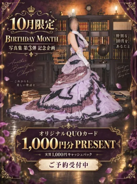 🌹誕生日企画への質問