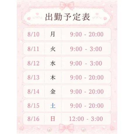 まい宮城♂風俗の神様　仙台店
