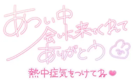 退勤しました🌙✨/吉良るな
