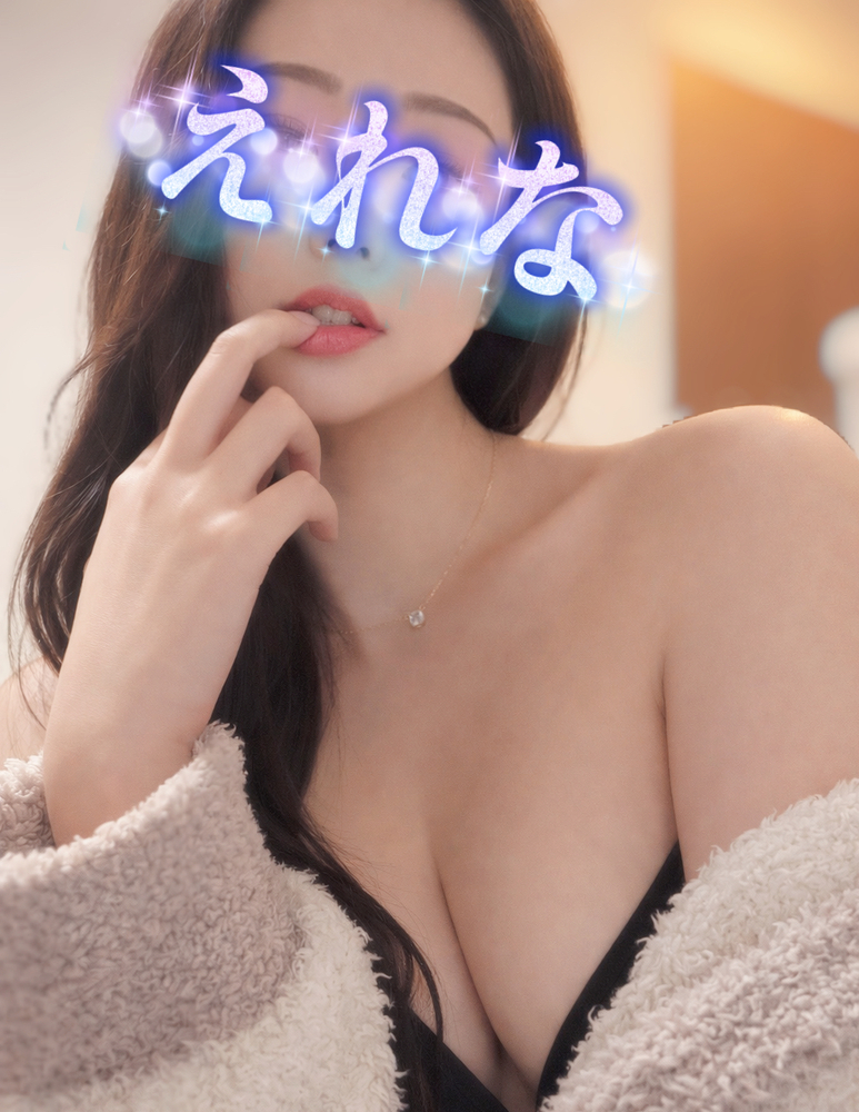 エレナのブログ 明日、愛に来ていただけますか？💋
