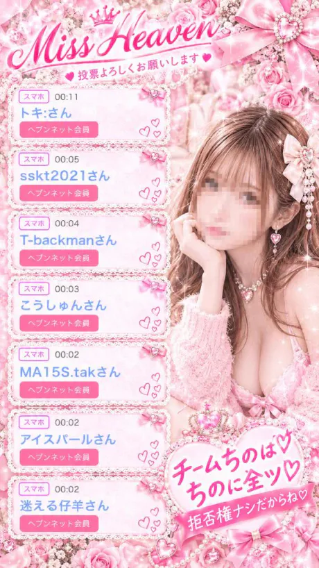 ちのたっぷりHoney oil SPA
