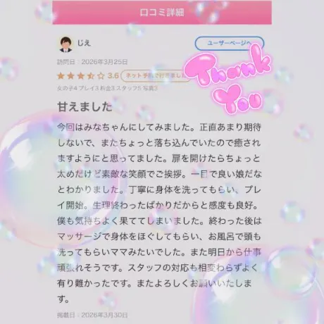 みな宮城♂風俗の神様　仙台店