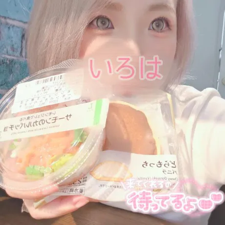 いろはエススタイルクラブ