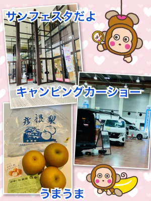よしえ 奥様のブログ キャンピングカーショー