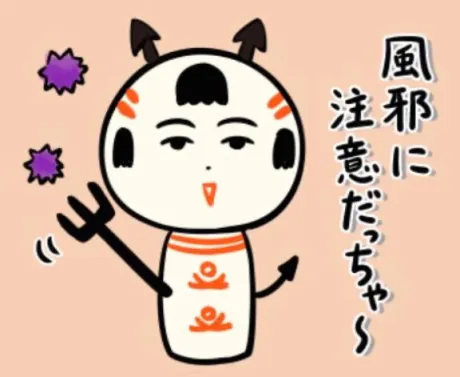お休みします😷
