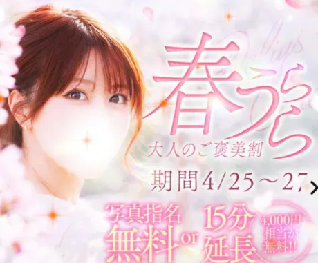 ゆりかのブログ 限定イベント