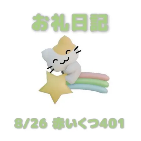 あおば宮城大崎古川ちゃんこ