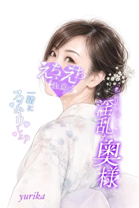 ゆりか☆弘前青森･弘前人妻デリヘル桃屋