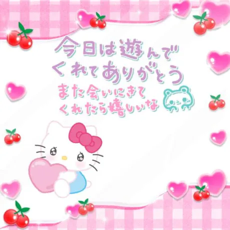 お礼⭐