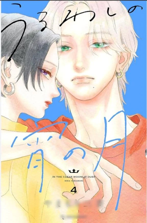 『うるわしの　宵の月』