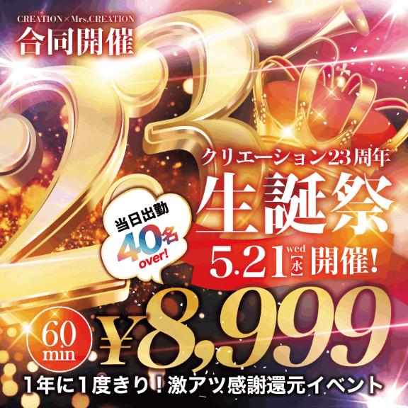 明日はいよいよ…
