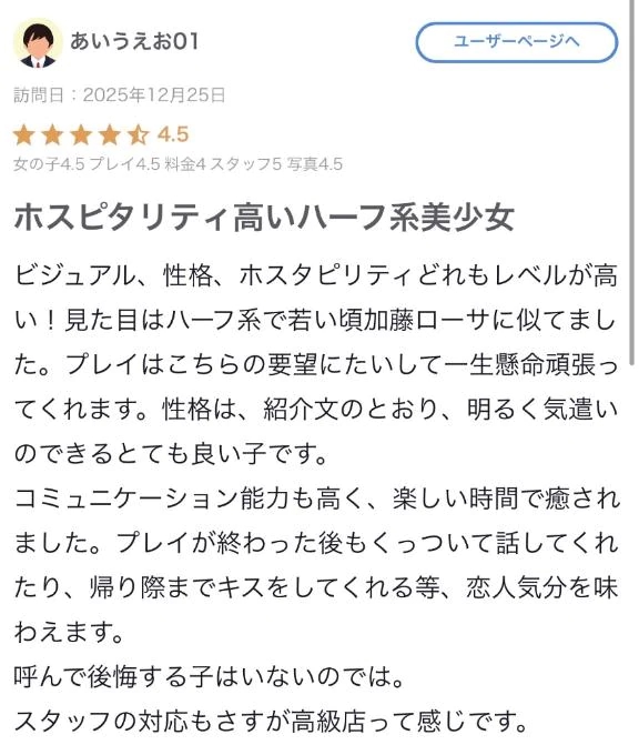 【お礼写メ日記】あいうえお01様