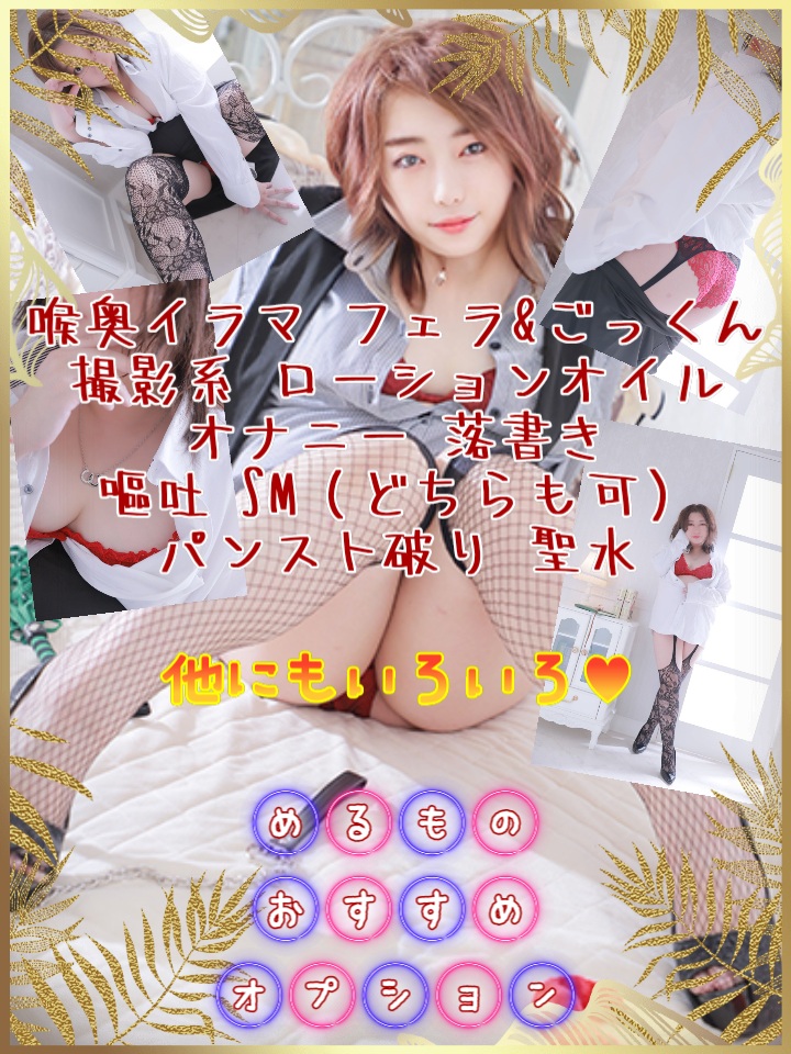 おすすめプレイ♡更新♡