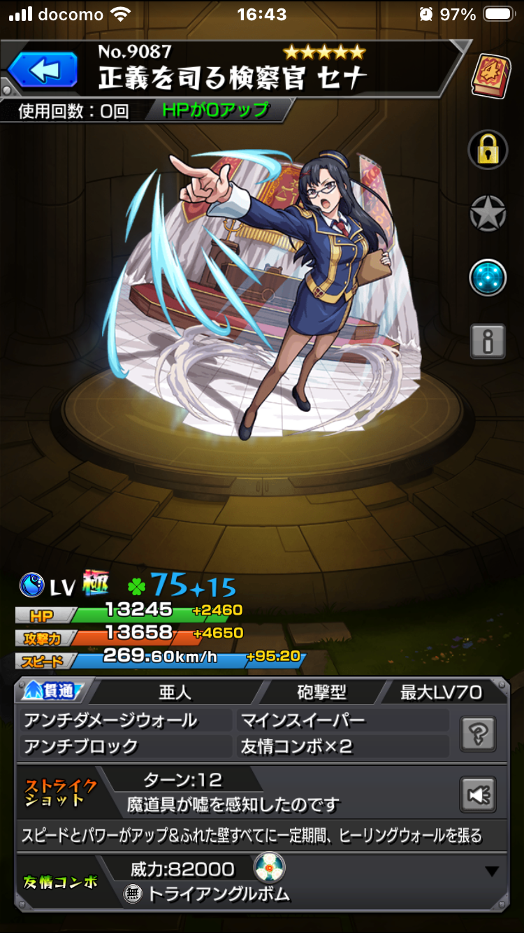 ついにモンストコラボ始まりました！