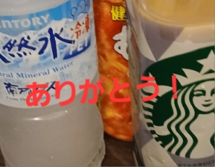 お礼　2