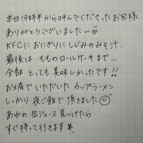 【新人】ゆいMA CHERIE（マ シェリ）