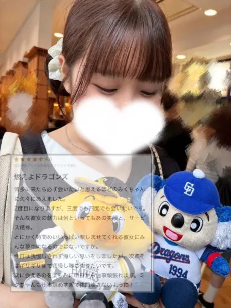 みくごほうびSPA福岡店