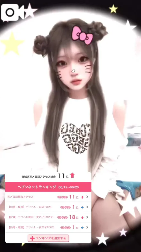 にいな宮城仙南ちゃんこ