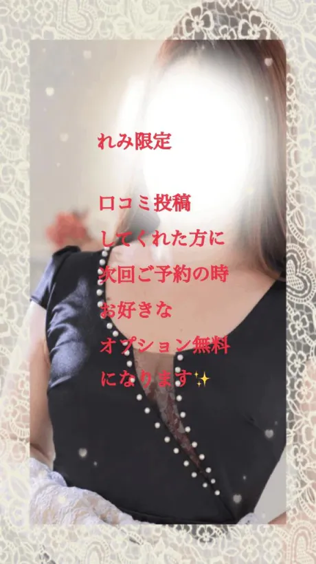 明日の出勤は/れみ