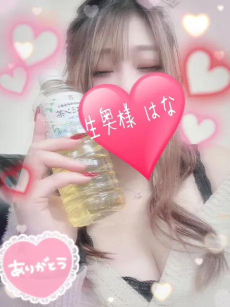 ご指名、リピありがとうございます🥰/☆はな奥様