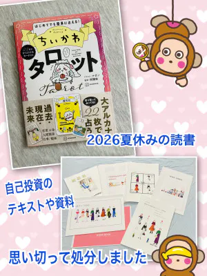 よしえ 奥様のブログ いじってました