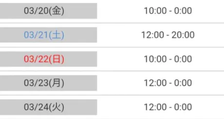 出勤予定🗓/マユミ