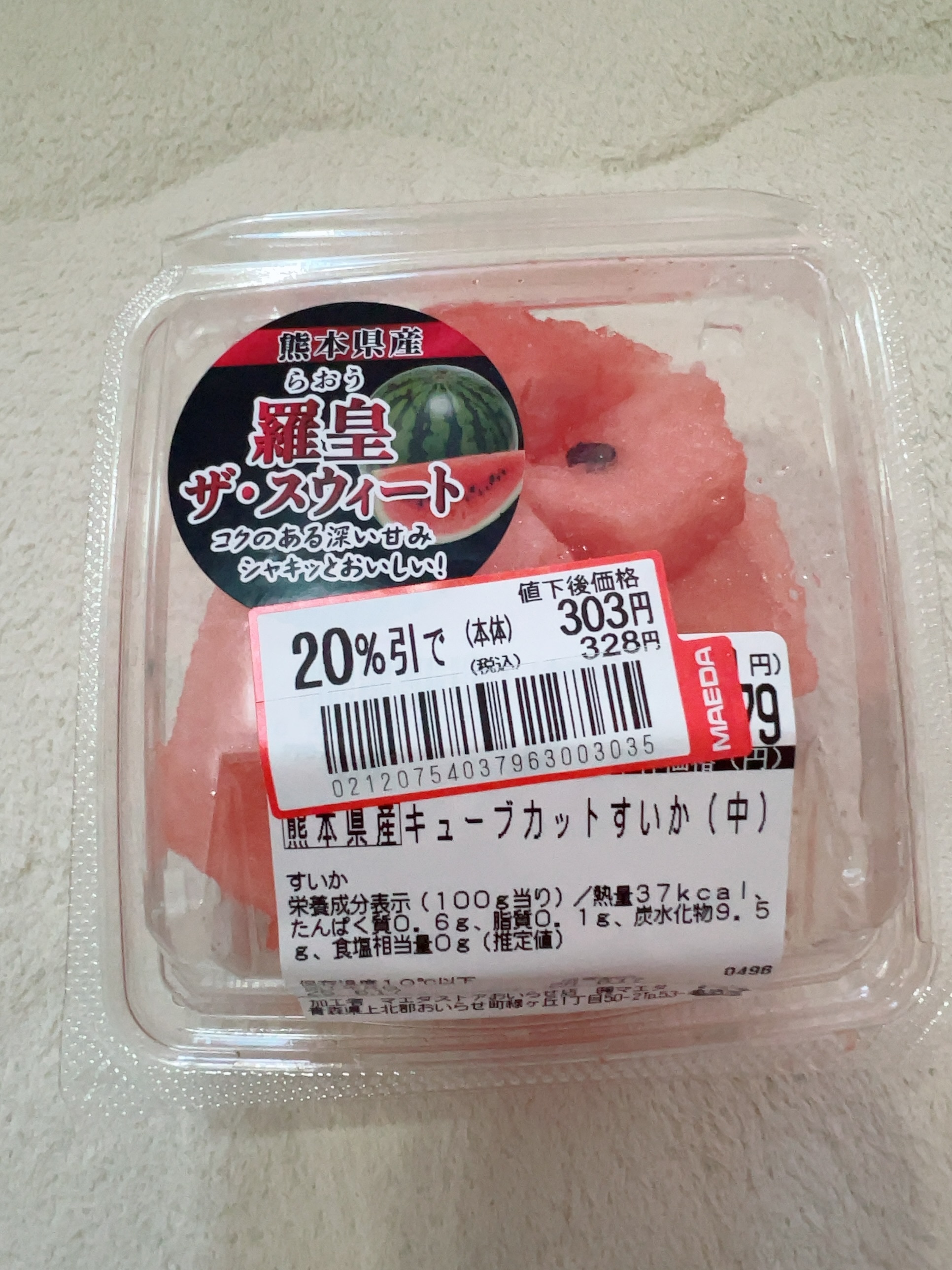 んまい🍉