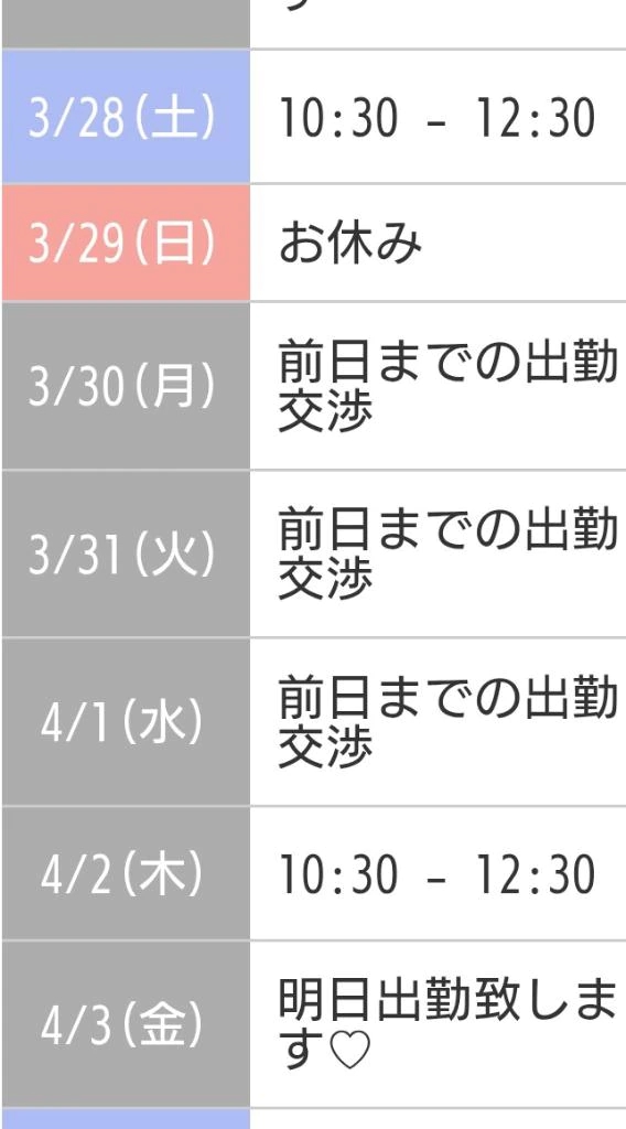 ★まみ★極上熟女店長激押し！隣の人妻お口で愛して