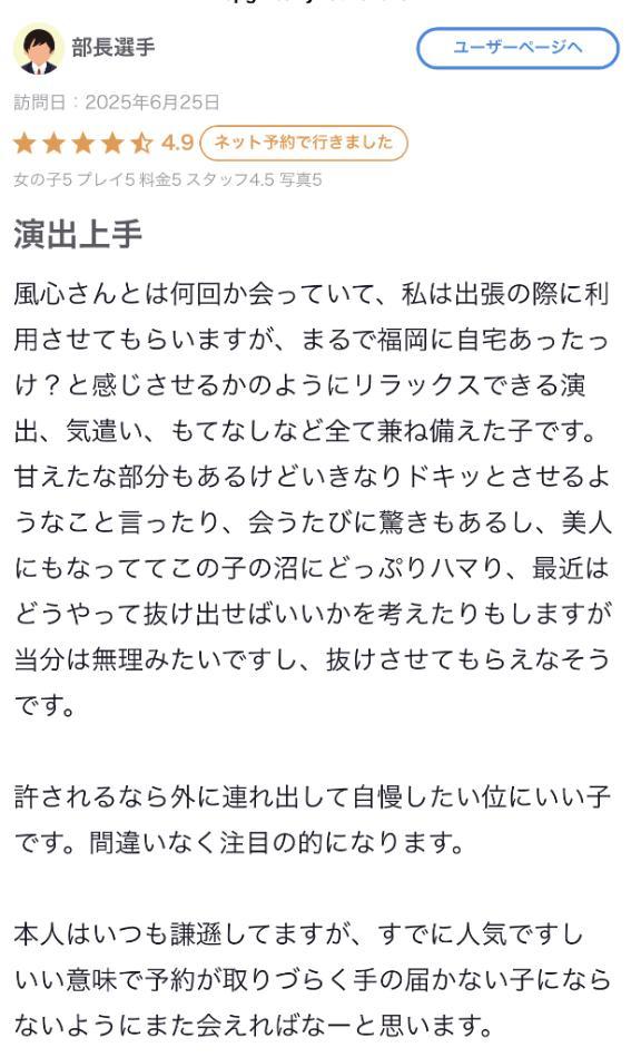 【お礼写メ日記】