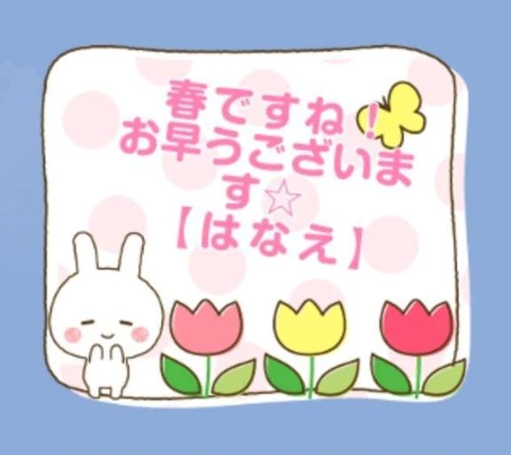 🌸敏◯感ちゃんはお好きでチュッか?🌸