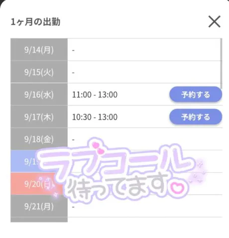 すず☆トナツマの峰不二子BOⅮÝのブログ 出勤予定⭐