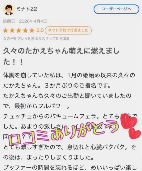 たかえおばさんの店　FC　古川店