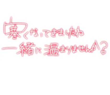 お疲れ様♡/★るき★