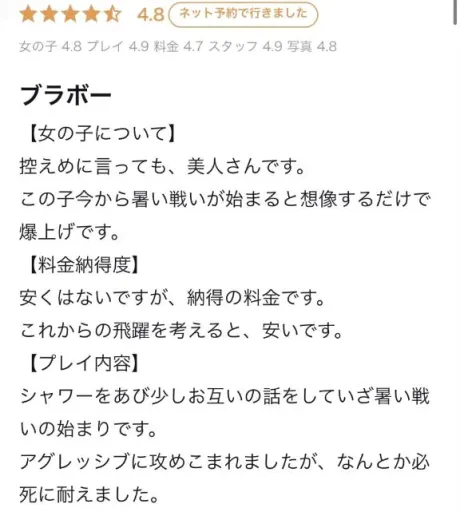 七瀬(ななせ)グランドオペラ福岡