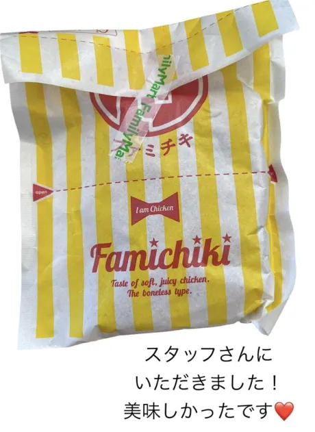 かなえM-1 福島壱萬店