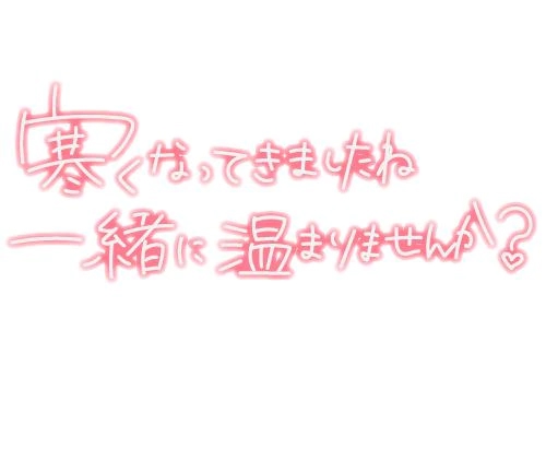 お疲れ様♡/★るき★