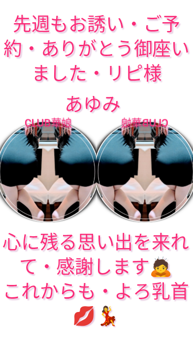 先週も沢山のリピ様・お誘い・有り難うございました🙇