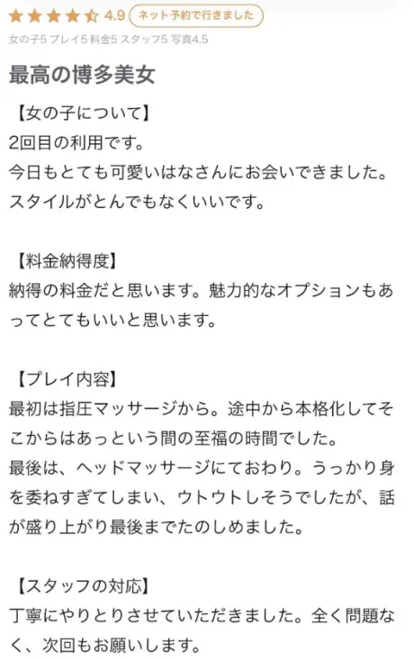 はなたっぷりHoney oil SPA