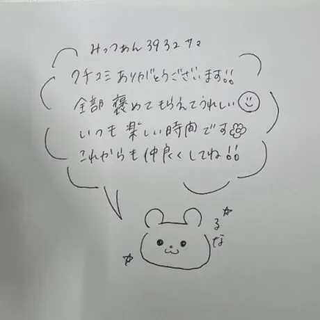 【お礼写メ日記】/るな