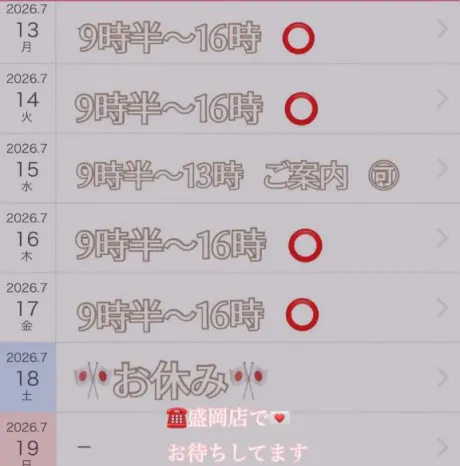 🕊️来週スケジュール🤍🤍