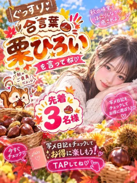 みかたっぷりHoney oil SPA