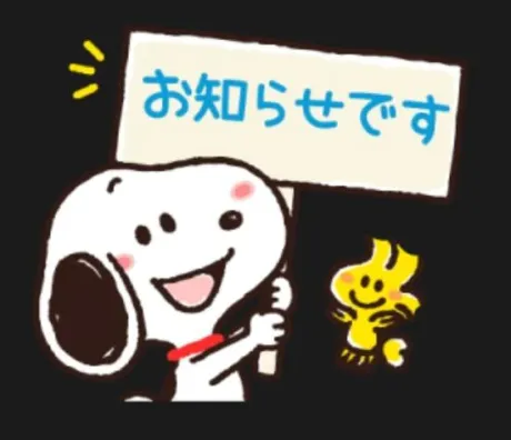 お知らせです- ̗̀📣/なお