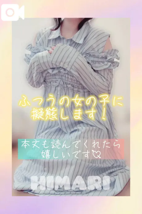 ひまり恋する人妻倶楽部