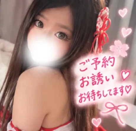 今なら…♡/ひな