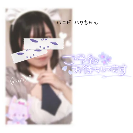 ハク☆弘前のブログ ♡ おはよᐡ = ω =ᐡ )ﾉ ♡