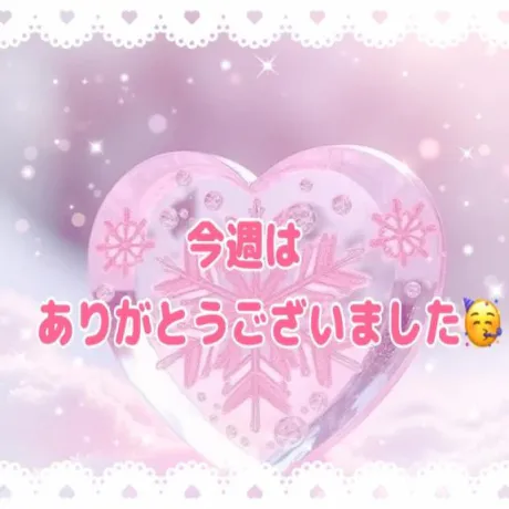 お疲れさまです🙇‍♀️✨/アキホ