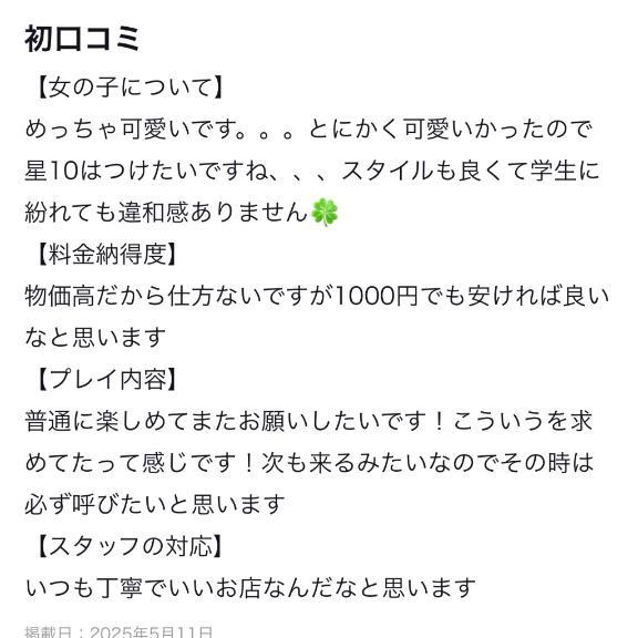 💞【お礼写メ日記】ありがとう💞