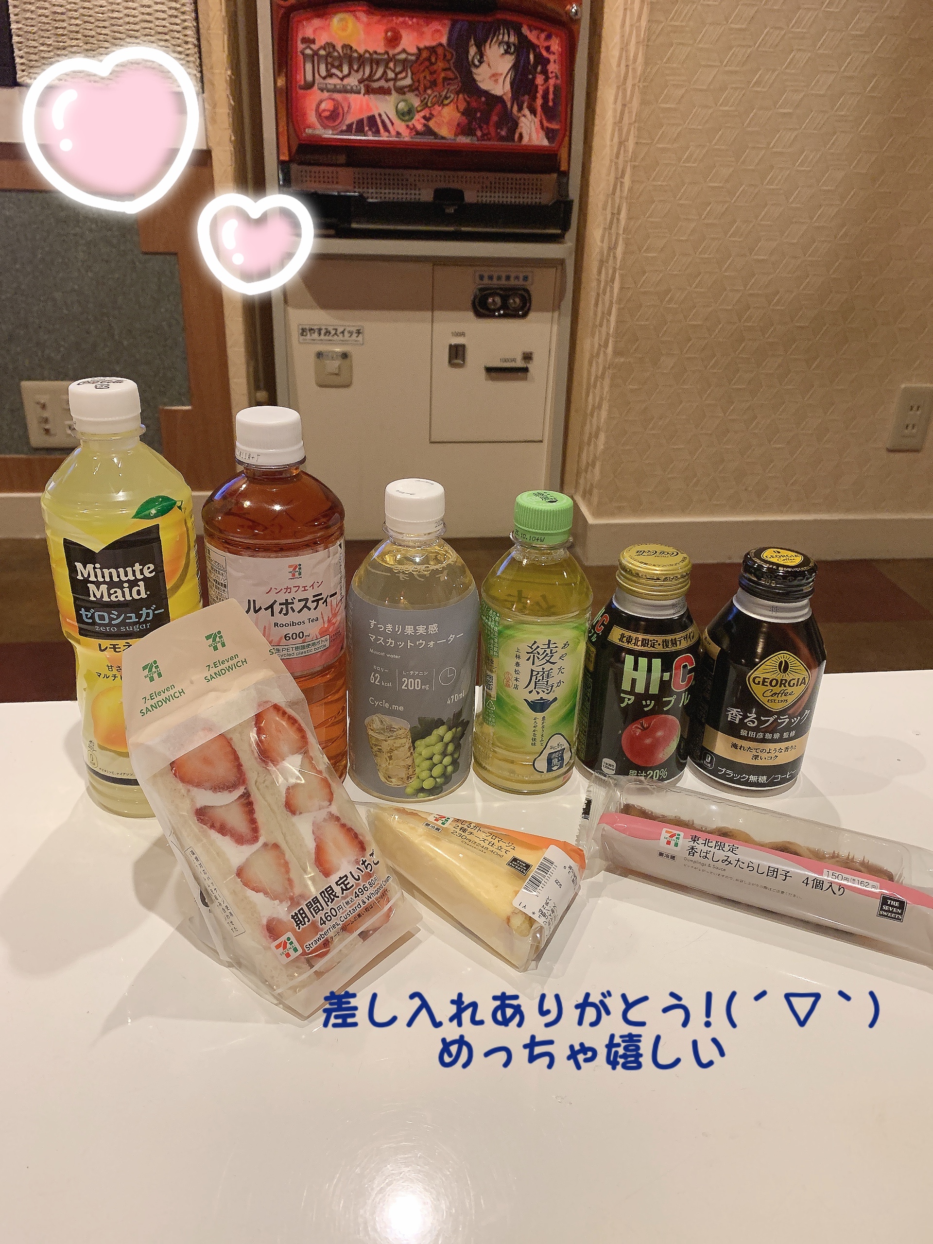 💌お礼日記💌